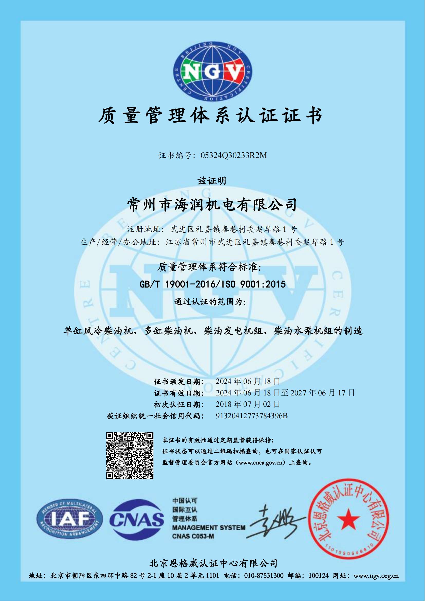 05324Q30233R2M- 0.1 中文 双标 10.10_00(1).jpg