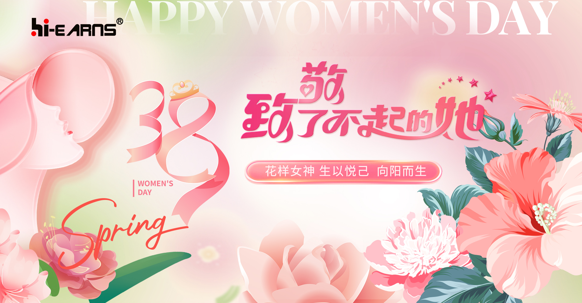 ag凯发平台，致敬她力量，点亮新将来！