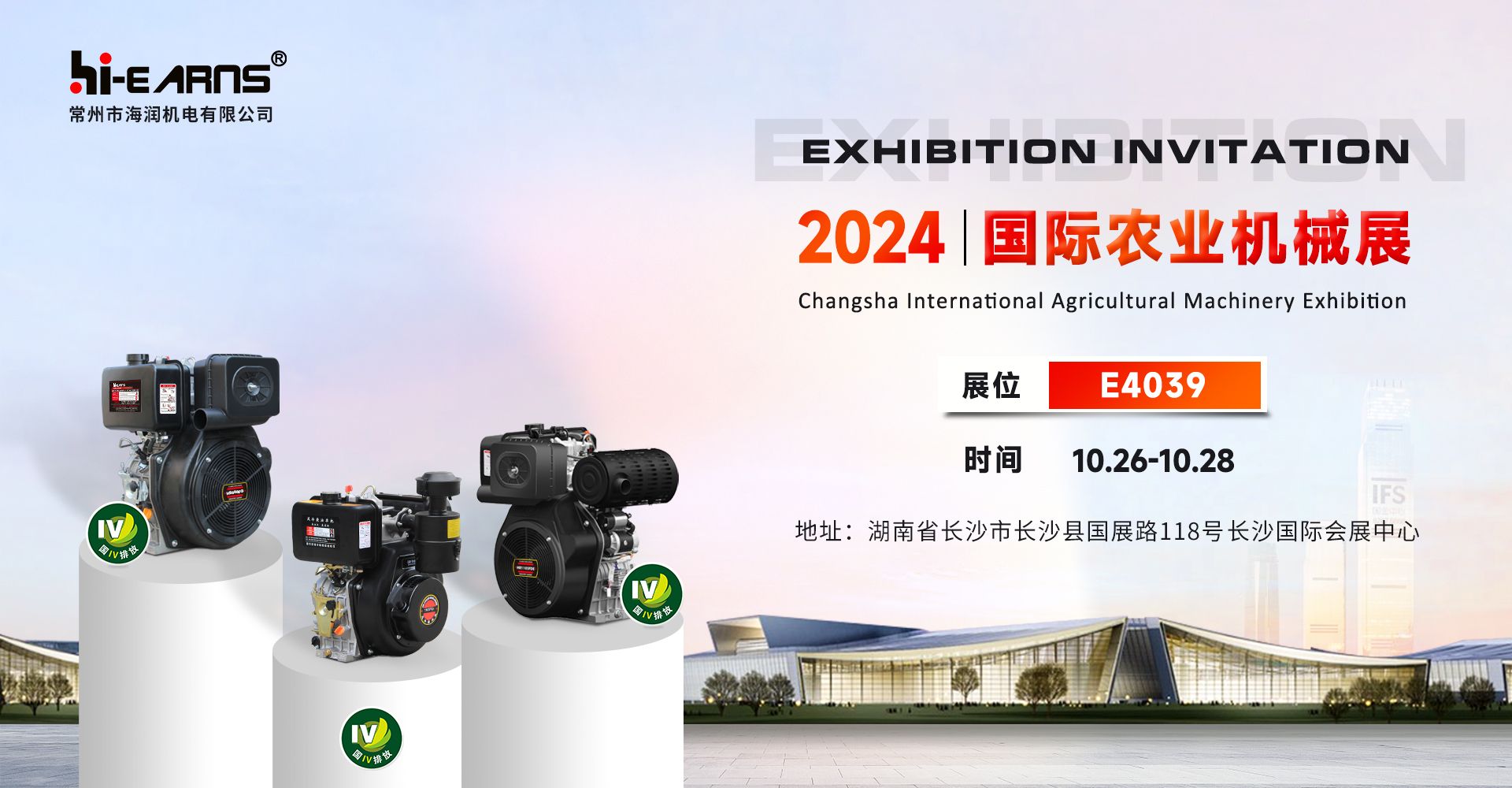 2024湖南长沙农业机械展