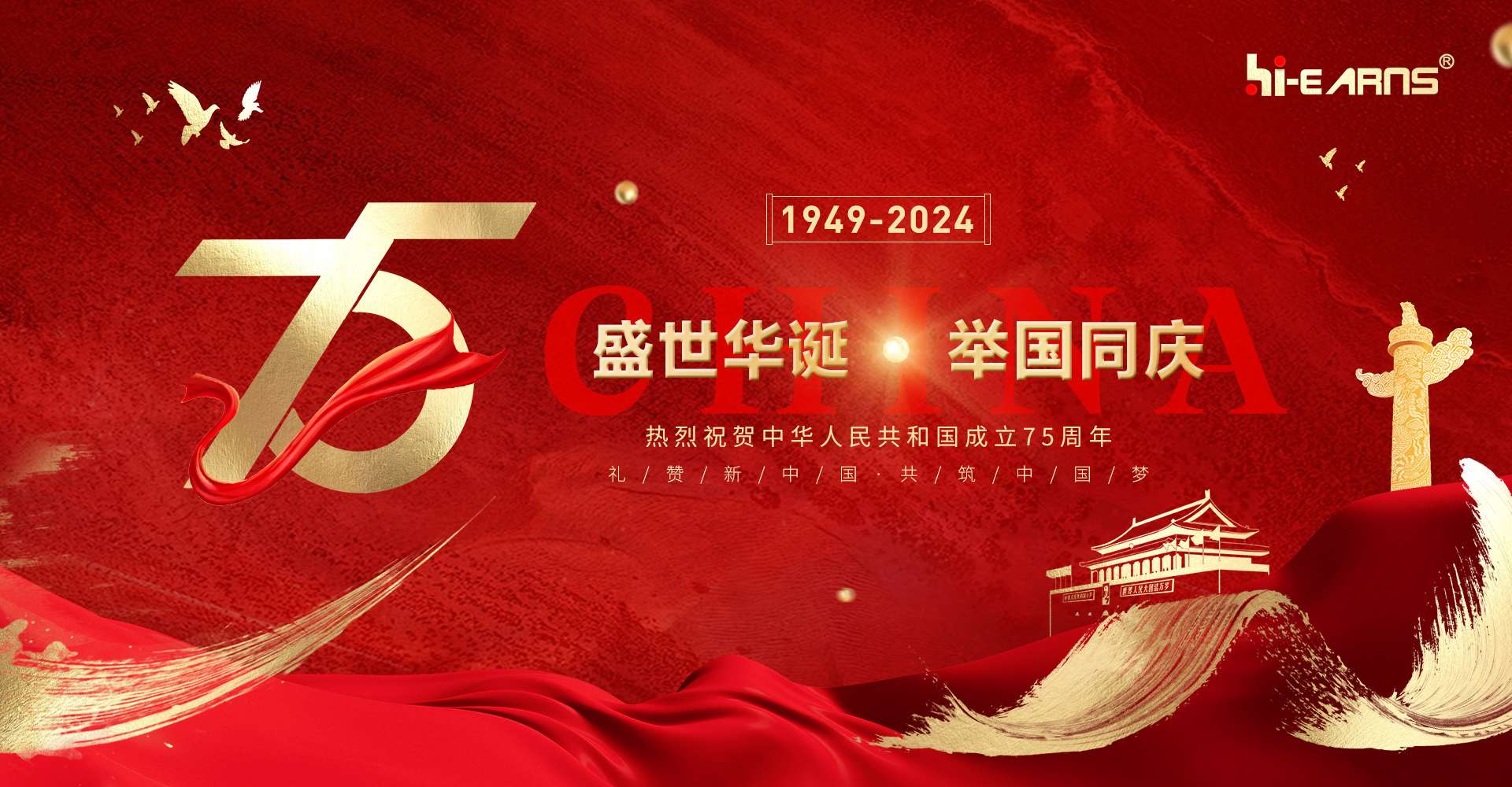 乱世华诞 举国同庆 常州ag凯发平台祝大家国庆快乐！