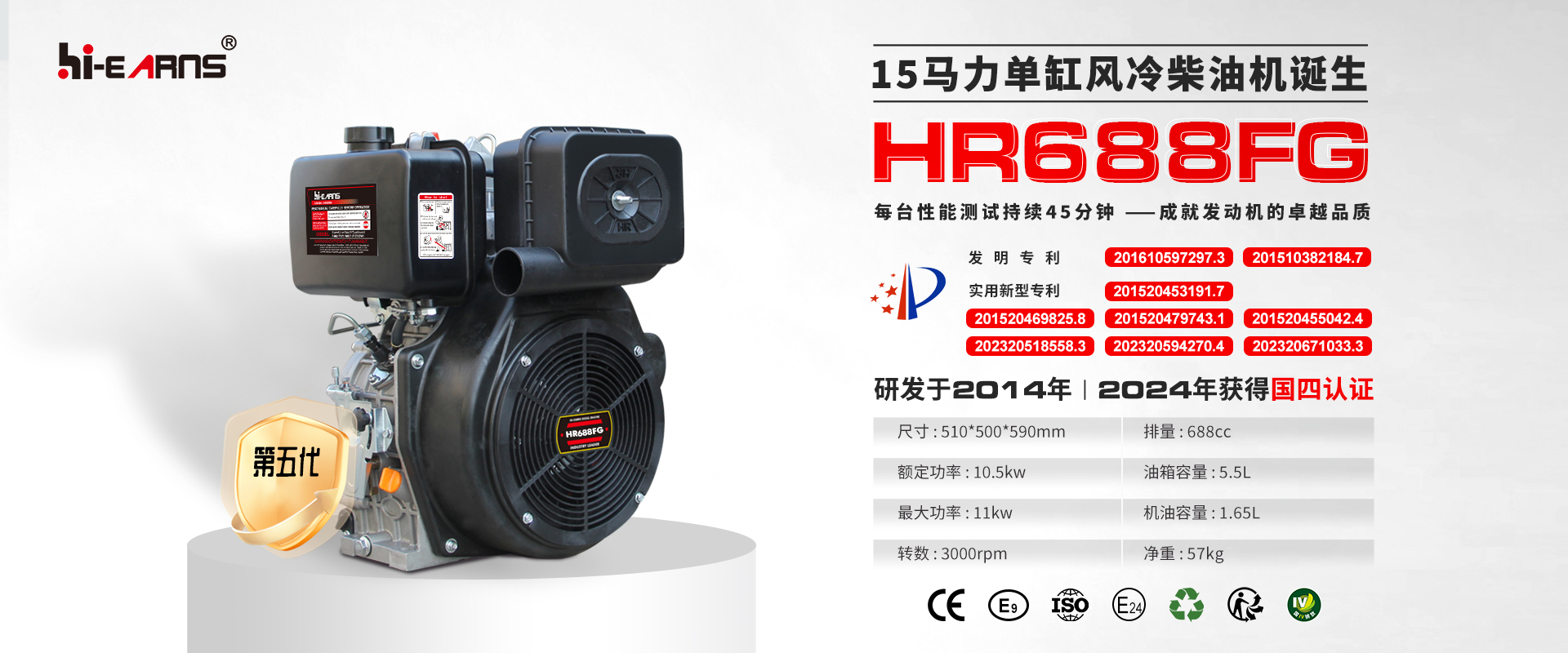 HR688FG 风冷柴油发动机 专利引见